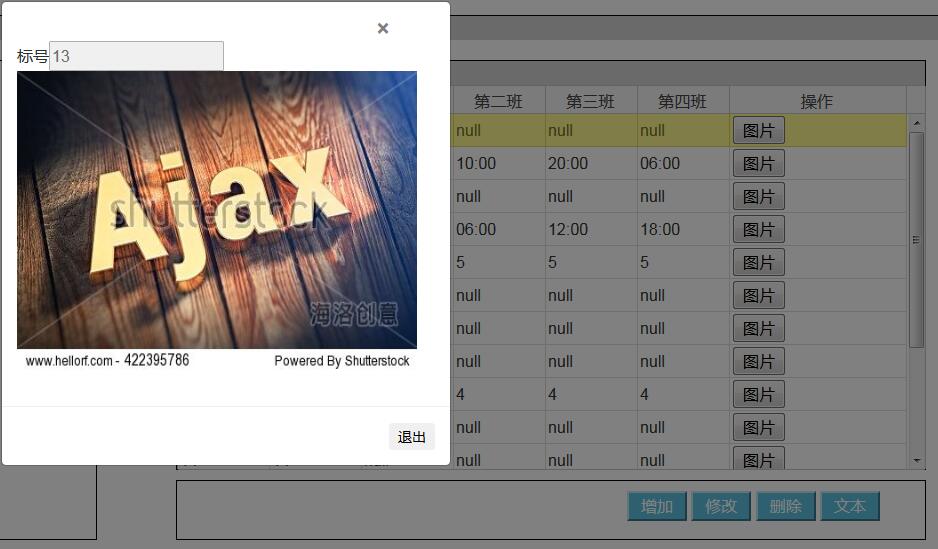 JavaScript系列:js实现异步上传图片+预览_ 图片描述