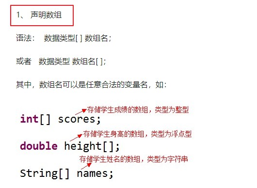 慕课网JAVA入门第一季笔记整理_ 图片描述