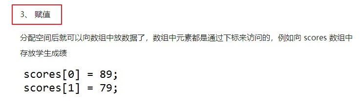 慕课网JAVA入门第一季笔记整理_ 图片描述