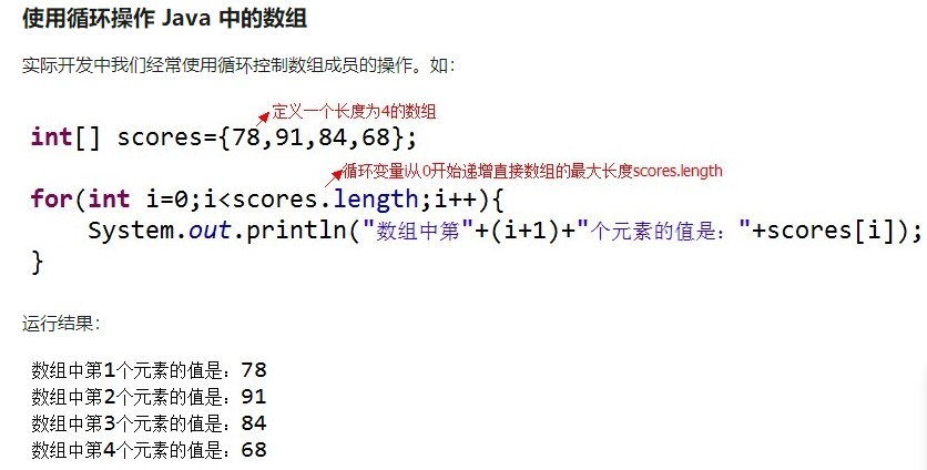 慕课网JAVA入门第一季笔记整理_ 图片描述