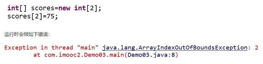 慕课网JAVA入门第一季笔记整理_ 图片描述