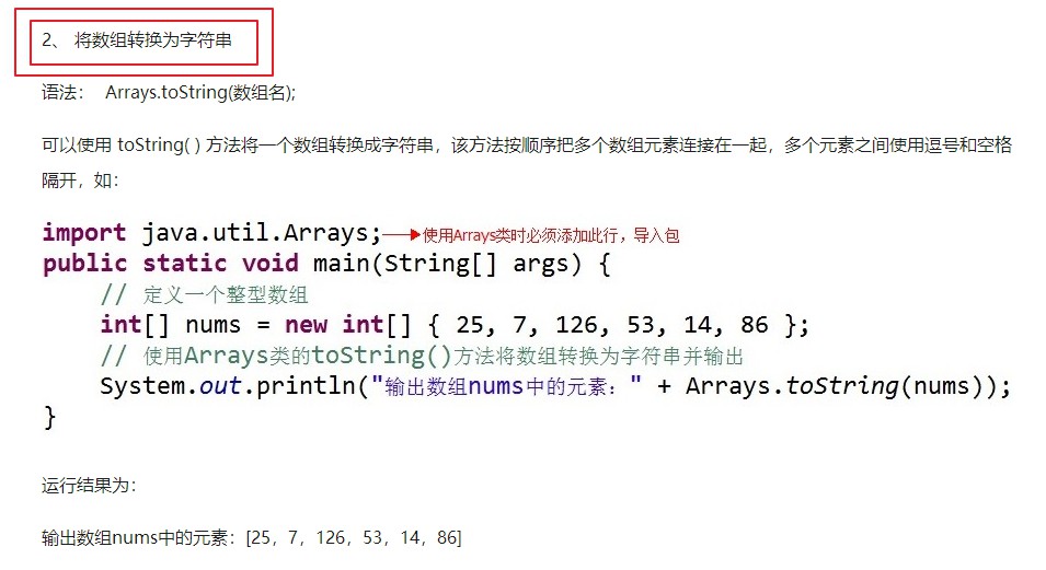 慕课网JAVA入门第一季笔记整理_ 图片描述