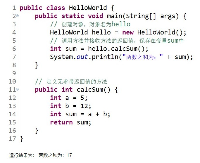 慕课网JAVA入门第一季笔记整理_ 图片描述