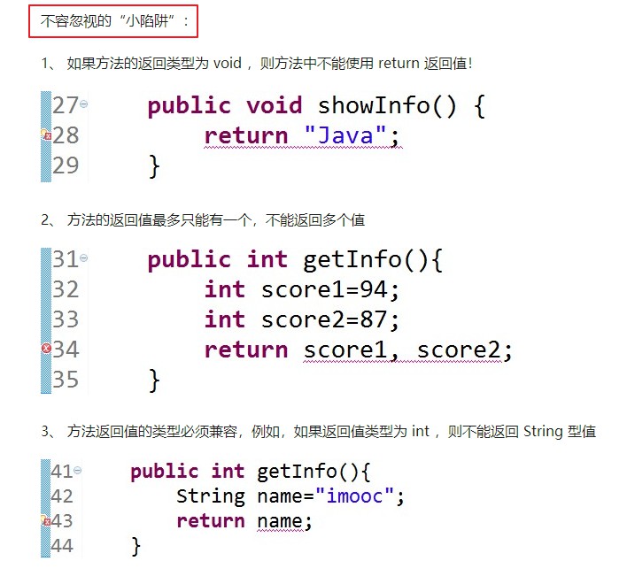 慕课网JAVA入门第一季笔记整理_ 图片描述