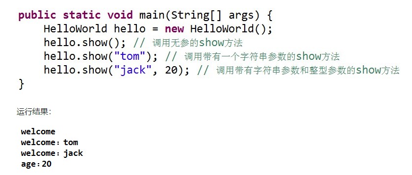 慕课网JAVA入门第一季笔记整理_ 图片描述