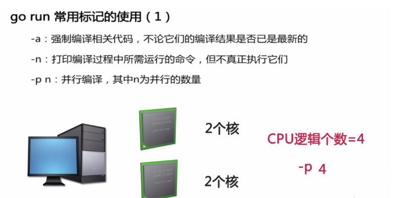 go语言学习笔记(一)_ 图片描述