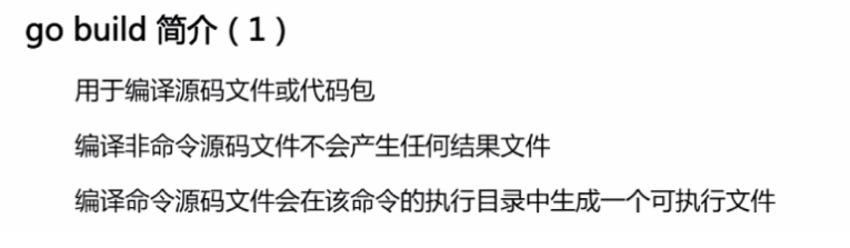 go语言学习笔记(一)_ 图片描述