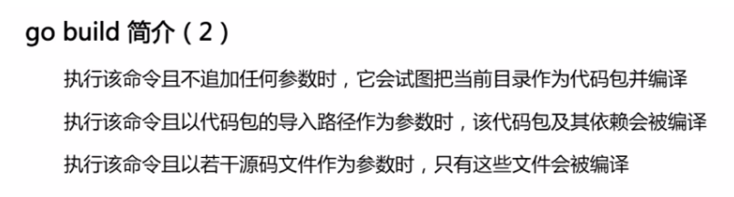 go语言学习笔记(一)_ 图片描述