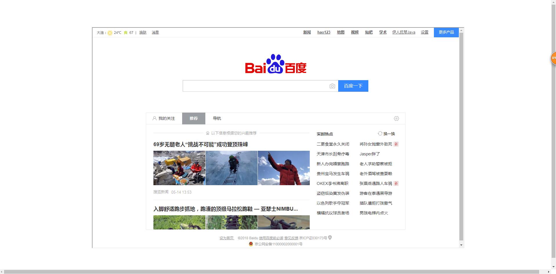 JavaScript系列:动态创建iframe并加载页面_ 跳转网址