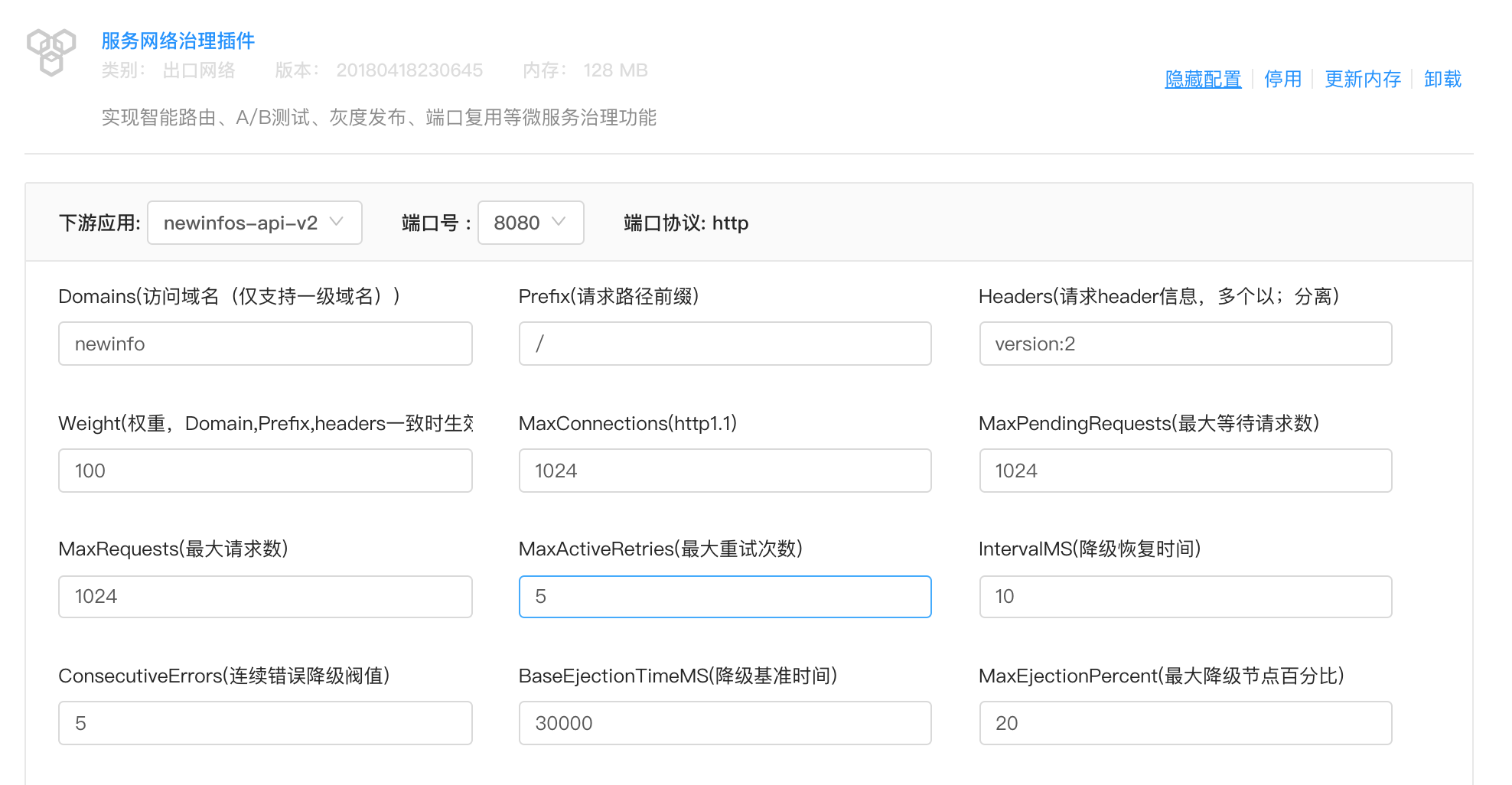 rainbond_envoy_config