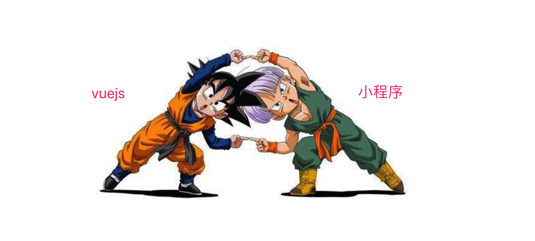 mpvue:vuejs和小程序碰撞出来的火花_ 图片描述
