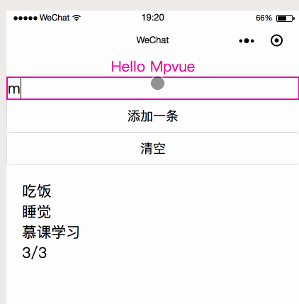 mpvue:vuejs和小程序碰撞出来的火花_ 图片描述
