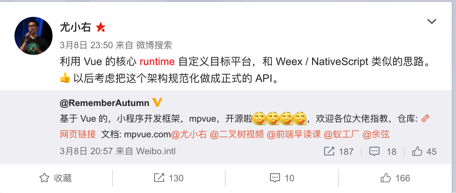 mpvue:vuejs和小程序碰撞出来的火花_ 图片描述