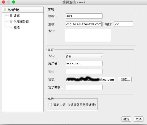 如何通过ssh方式连接AWS?_ finanshell