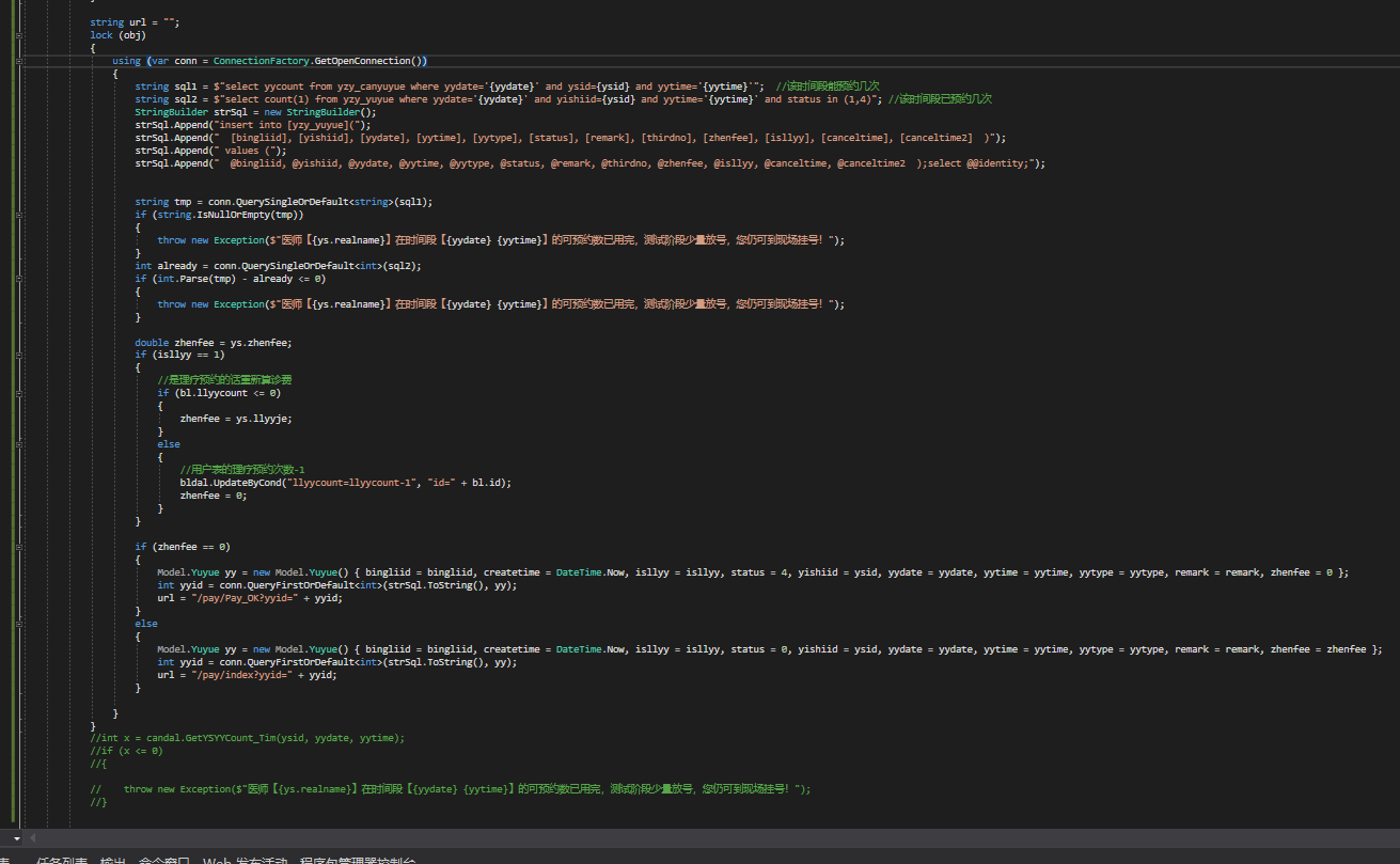 c#中lock的使用(用于预约超出限额的流程)_ 图片描述