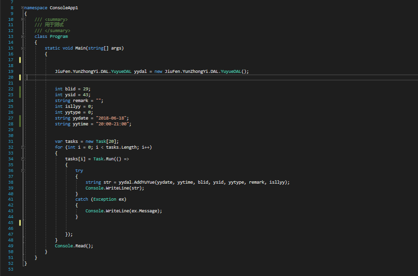 c#中lock的使用(用于预约超出限额的流程)_ 图片描述