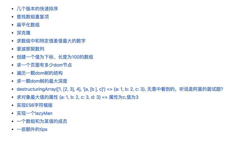 记一次XX前端面试_ 图片描述