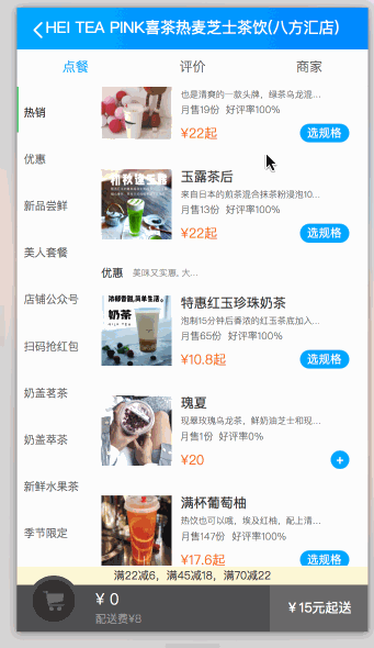 react版高仿饿了么webapp_ 图片描述