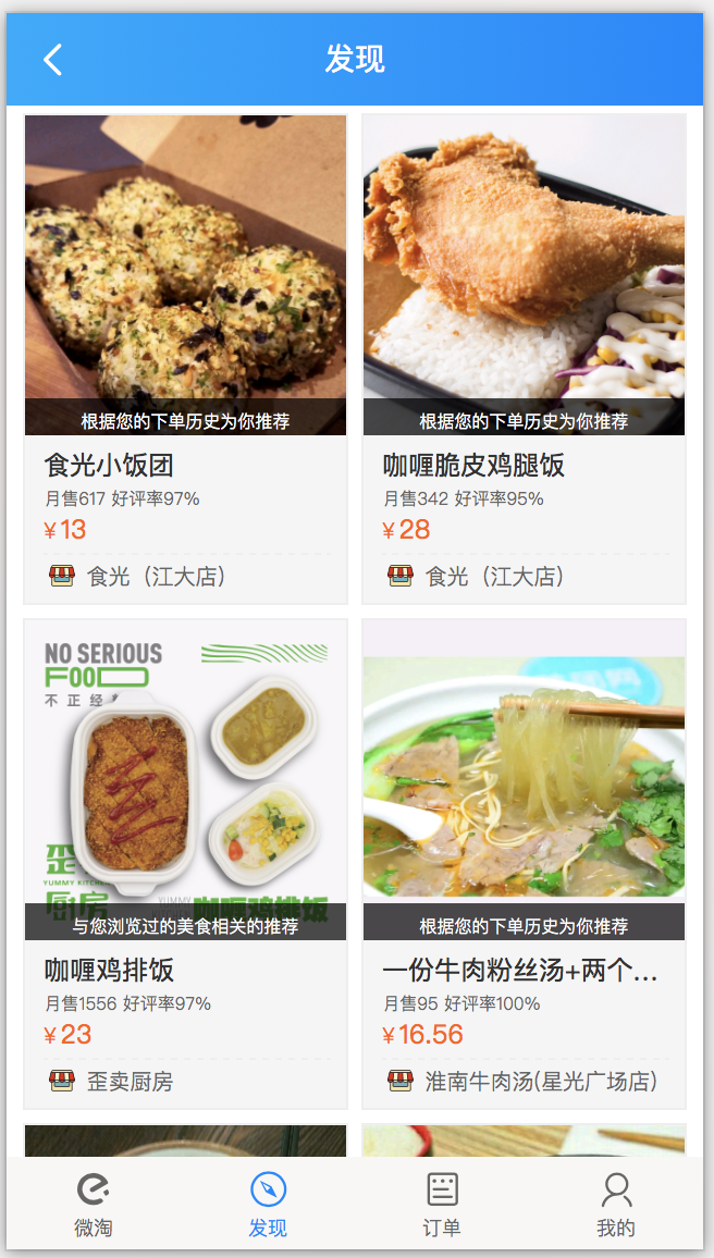 react版高仿饿了么webapp_ 图片描述