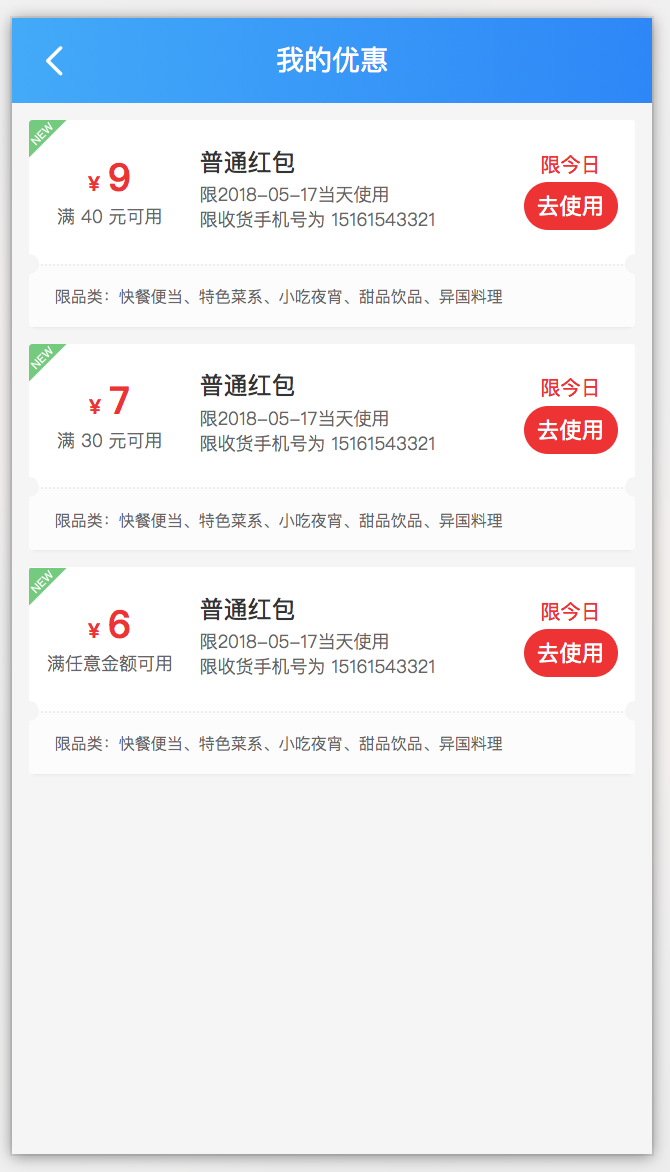 react版高仿饿了么webapp_ 图片描述