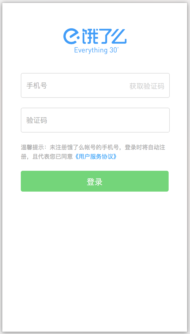 react版高仿饿了么webapp_ 图片描述