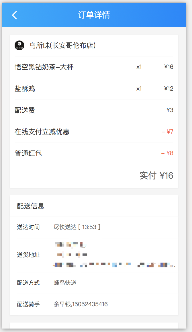 react版高仿饿了么webapp_ 图片描述