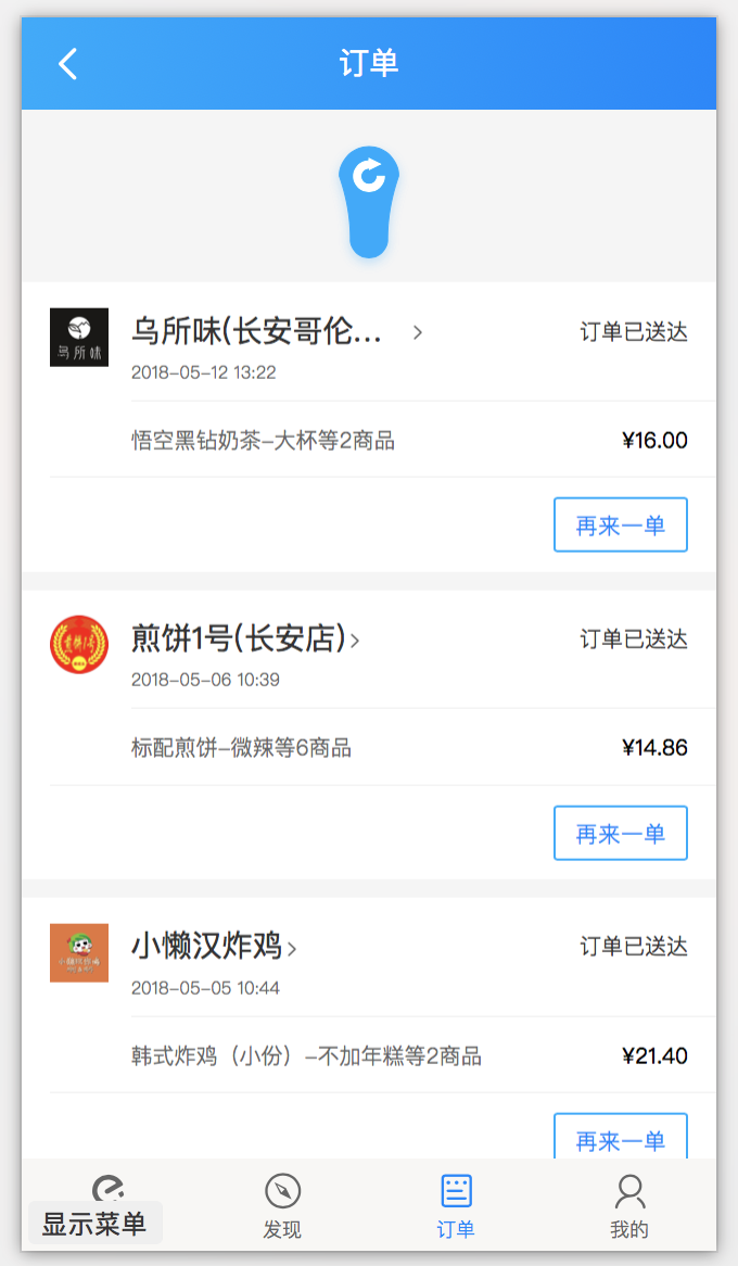 react版高仿饿了么webapp_ 图片描述