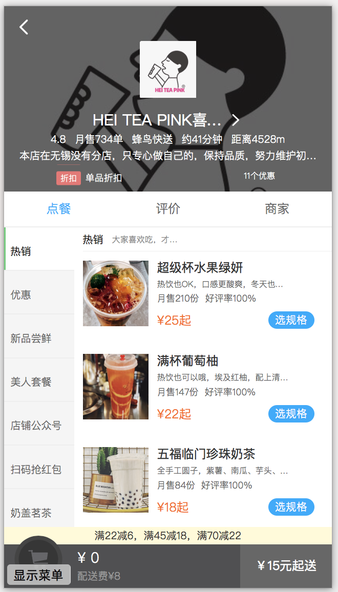 react版高仿饿了么webapp_ 图片描述