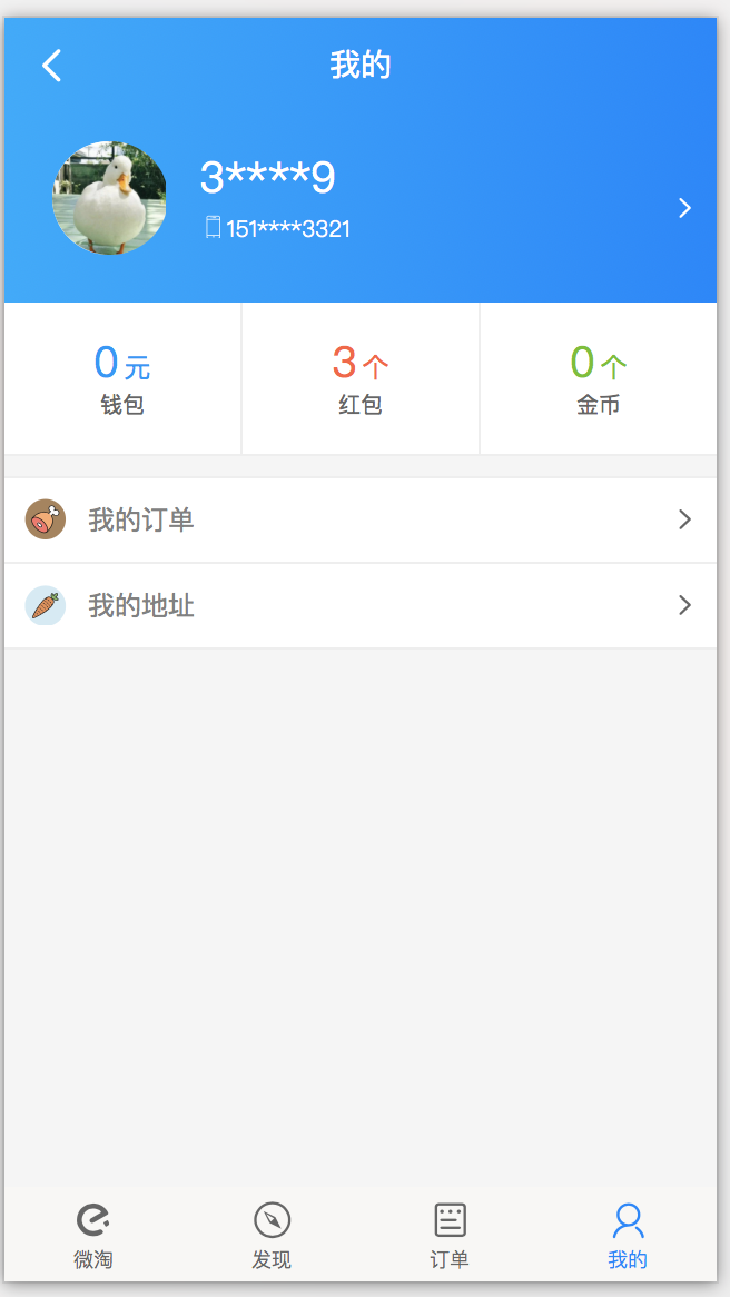react版高仿饿了么webapp_ 图片描述