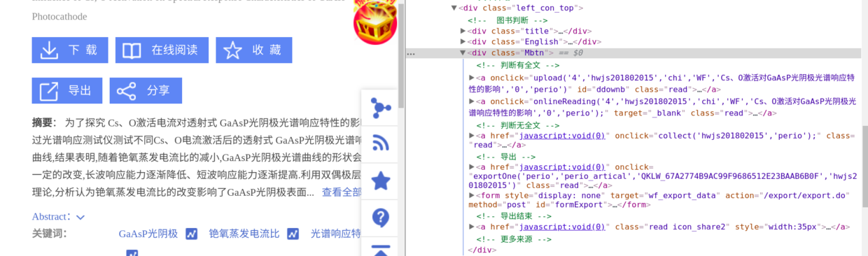 万方数据库,文献下载的准备,文献信息收集_ 图片描述