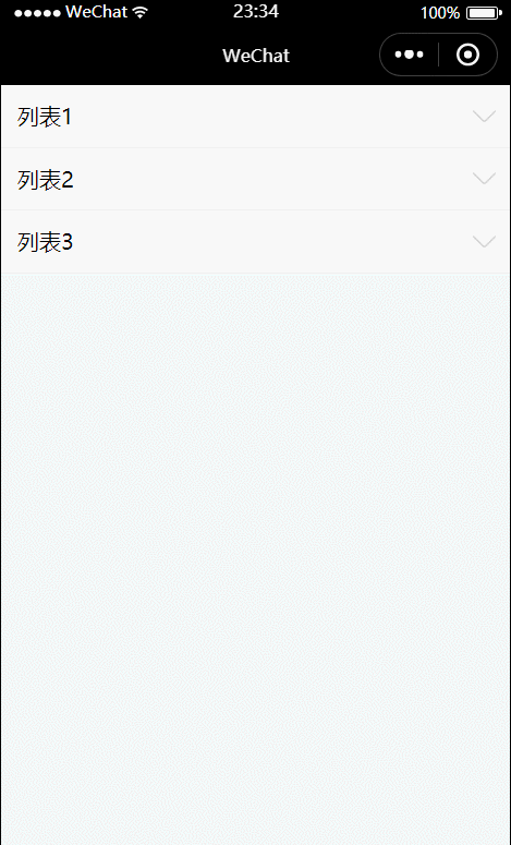 微信小程序多层展开/收起列表_ 图片描述