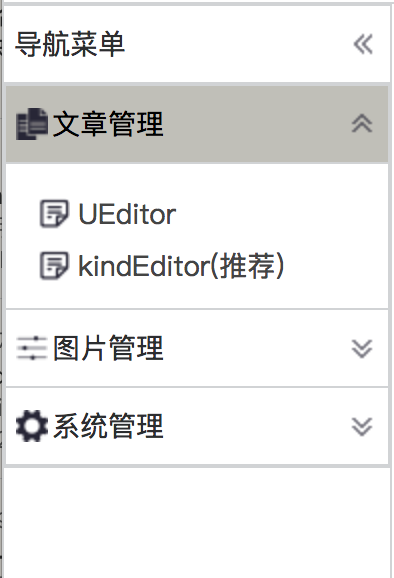 easyUI整合富文本编辑器KindEditor详细教程(附源码)_ nav