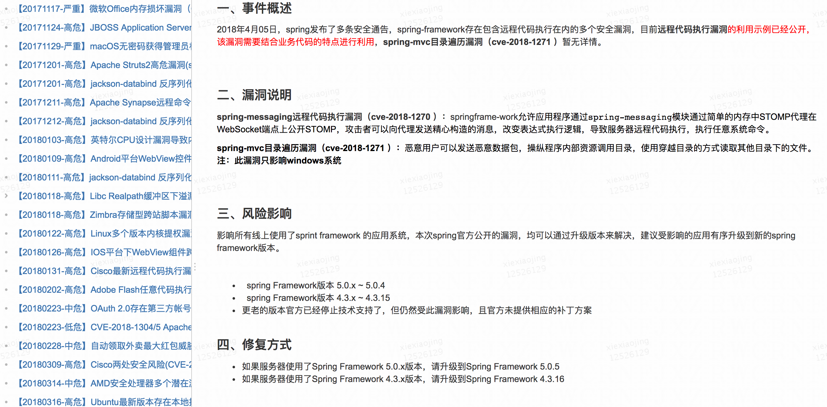 美团点评智能支付核心交易系统的可用性实践_ 图片描述