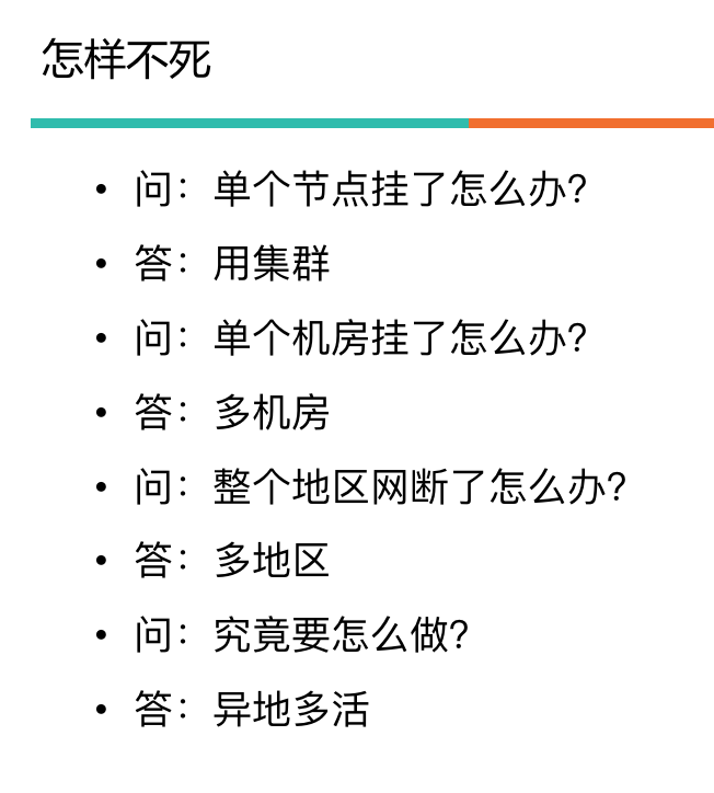美团点评智能支付核心交易系统的可用性实践_ 图片描述