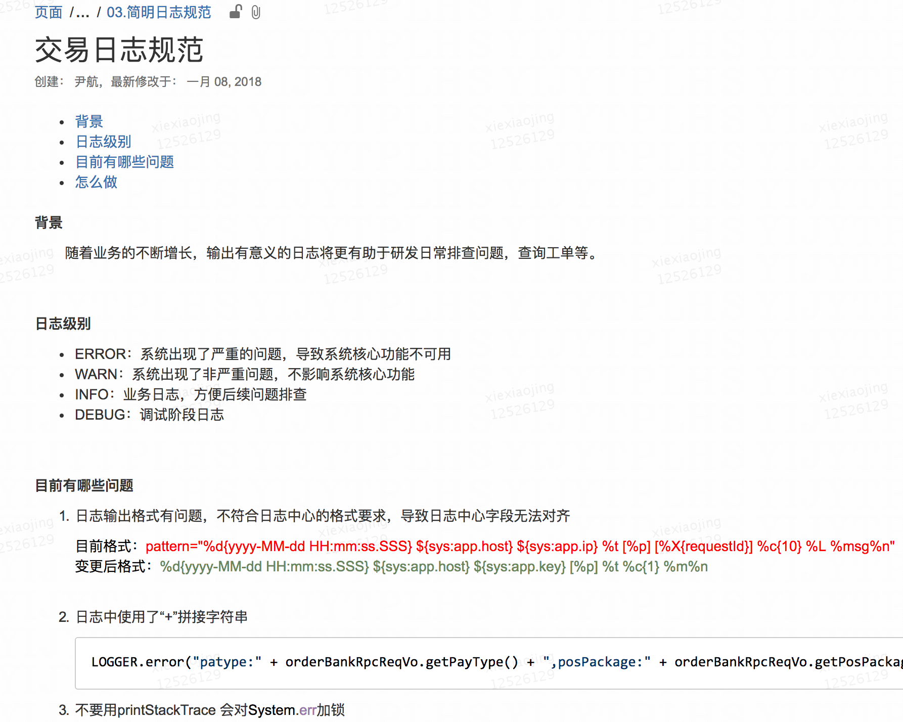 美团点评智能支付核心交易系统的可用性实践_ 图片描述
