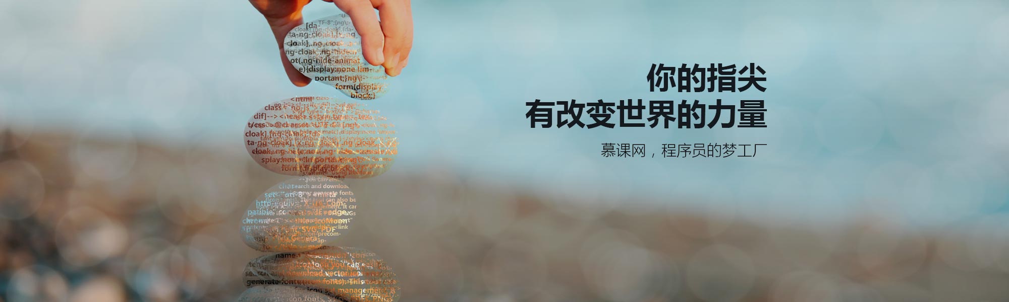 投稿004期|只学有用的_ 慕课网,只学有用的