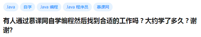 投稿004期|慕课网没有让我成为大牛,但是给了我成为大牛的机会_ 图片描述