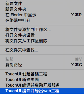 TouchUI:基于vue的移动端UI框架_ 图片描述