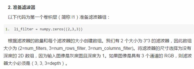 如何使用纯NumPy代码从头实现简单的卷积神经网络！这篇文章真叼