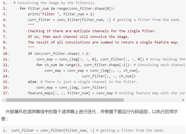 如何使用纯NumPy代码从头实现简单的卷积神经网络！这篇文章真叼