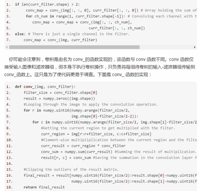 如何使用纯NumPy代码从头实现简单的卷积神经网络！这篇文章真叼