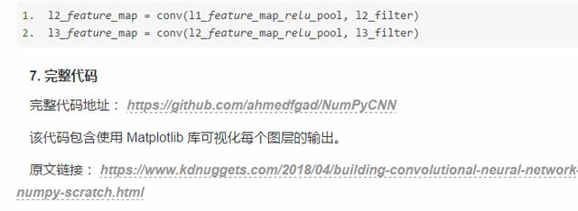 如何使用纯NumPy代码从头实现简单的卷积神经网络！这篇文章真叼