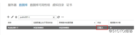 记录一次邮件容灾恢复过程