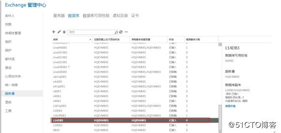 记录一次邮件容灾恢复过程