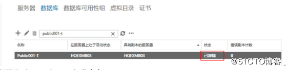 记录一次邮件容灾恢复过程