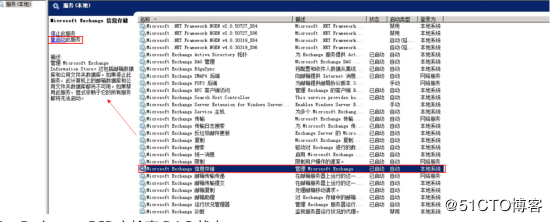 记录一次邮件容灾恢复过程
