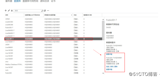 记录一次邮件容灾恢复过程