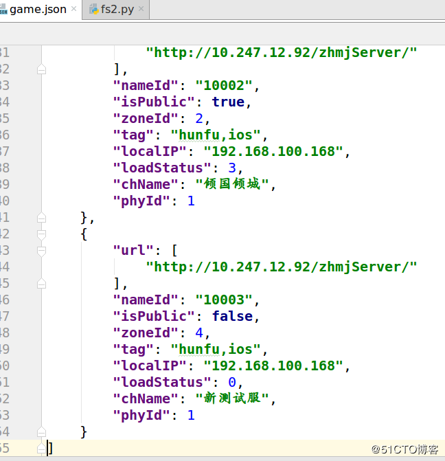 JSON数据序列化与反序列化实战