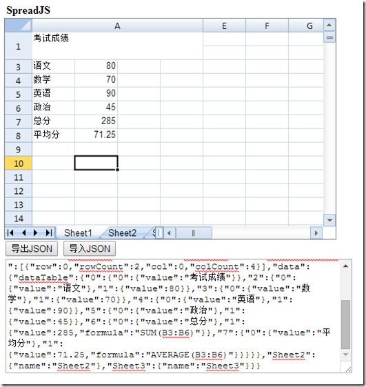 【图解】Web前端实现类似Excel的电子表格_ 图片描述