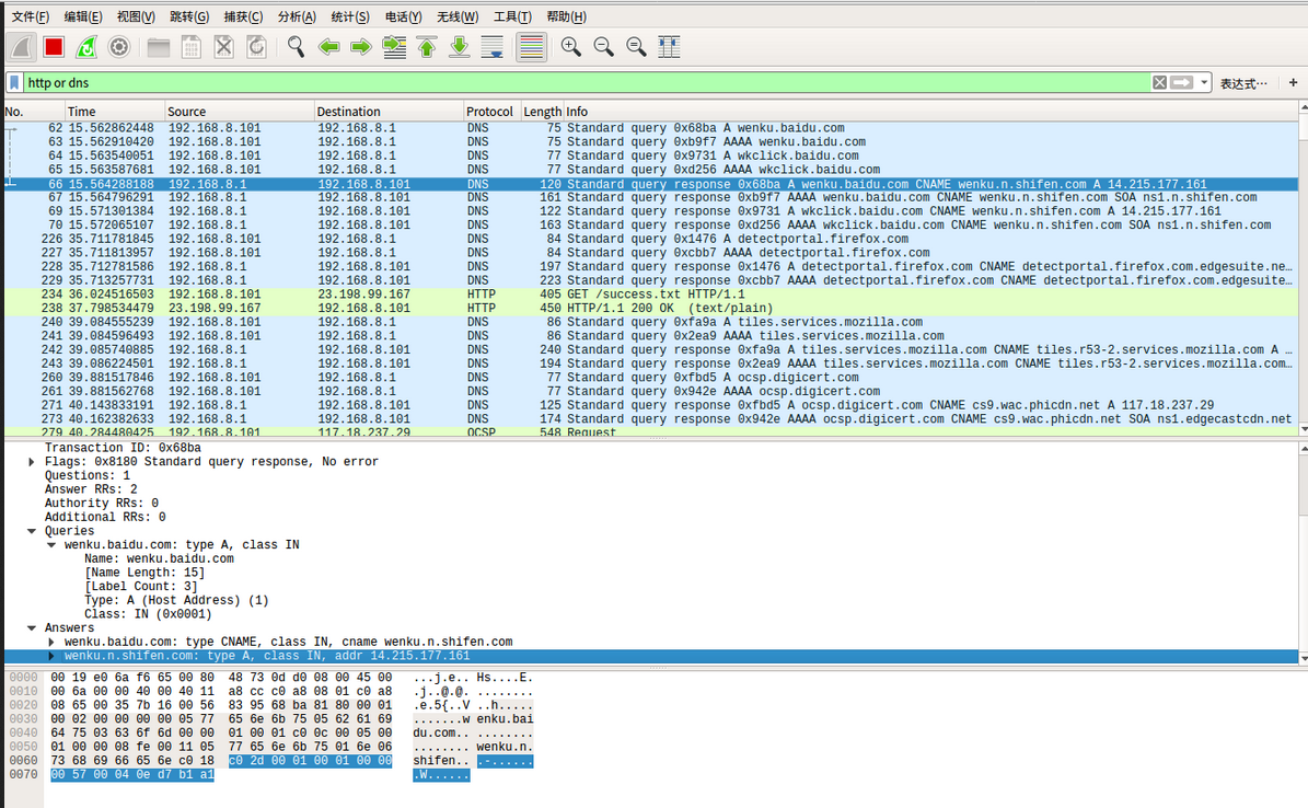 投稿004期|剖析WEB前后端技术的原理和实现_ 图片描述
